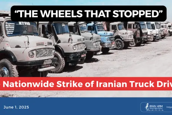 iran-hrm.com